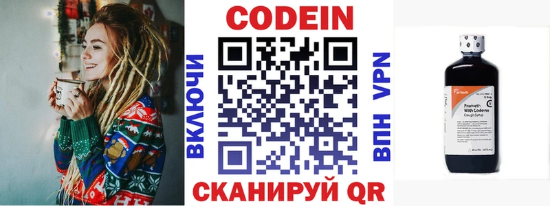 Кодеиновый сироп Lean напиток Lean (лин)  Купить где  Салаир 