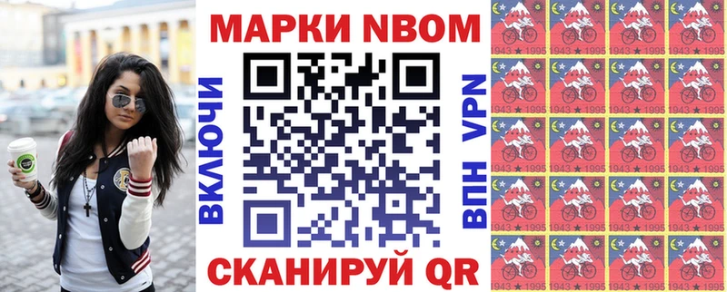 Наркотические марки 1,8мг Купить где Салаир
