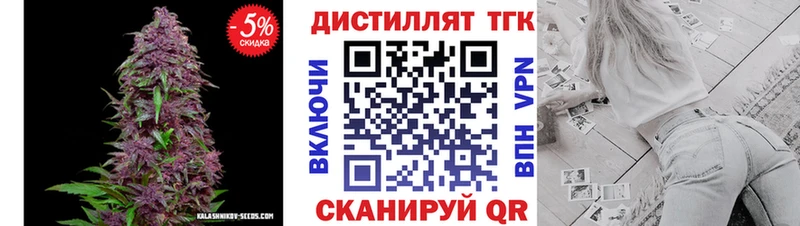 Дистиллят ТГК концентрат  Купить  Салаир 